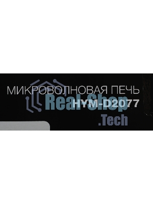Микроволновая печь Hyundai HYM-D2077 белый, 20 л, 700 Вт, переключатели - сенсор