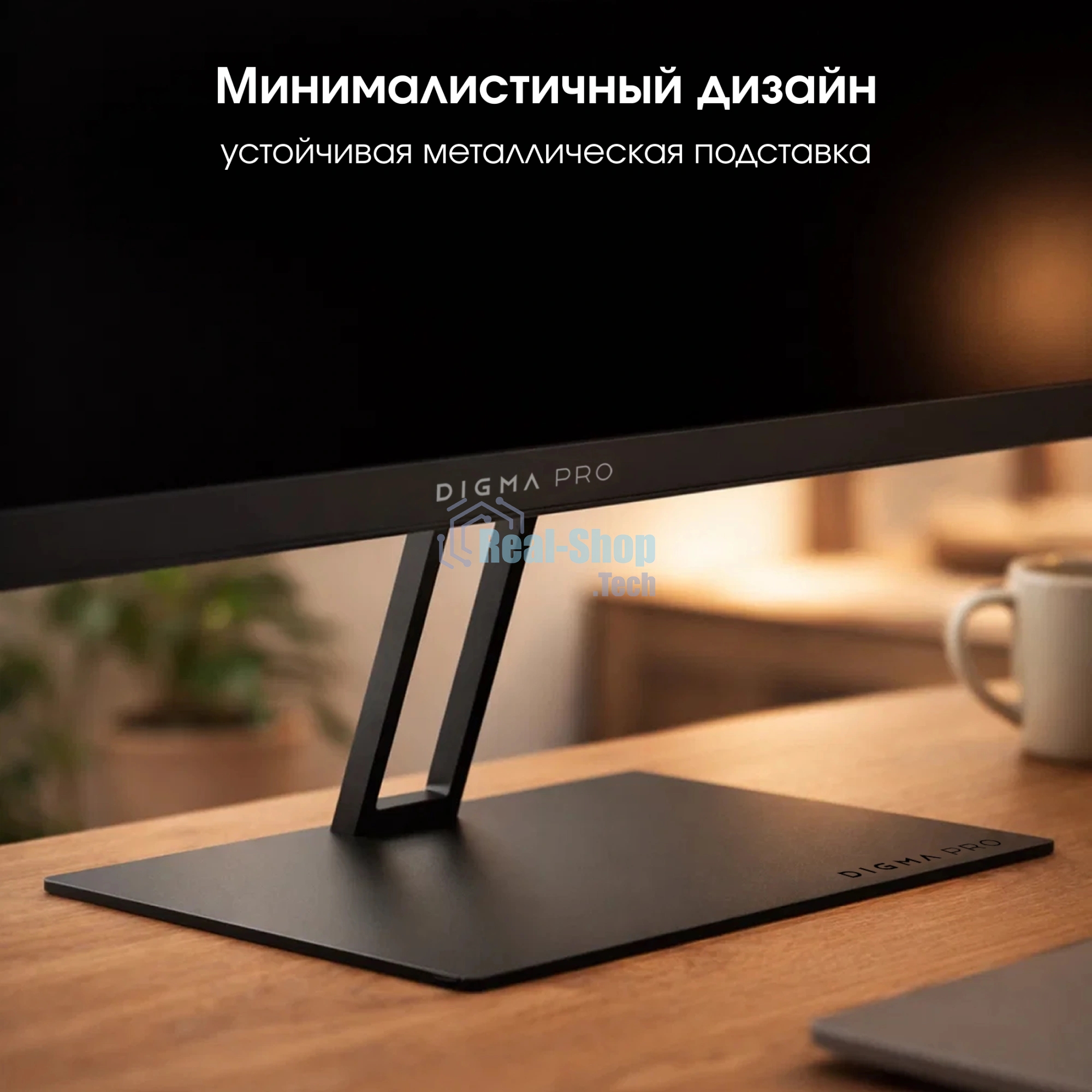 Монитор Digma Pro 27