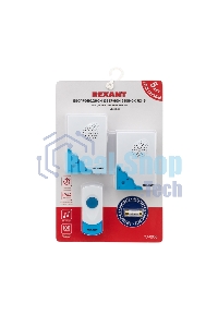Звонок дверной беспроводной Rexant с двумя вызывными панелями кнопка IP 44 RX-5