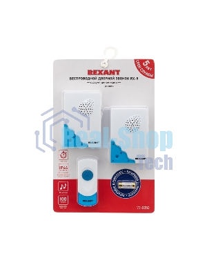 Звонок дверной беспроводной Rexant с двумя вызывными панелями кнопка IP 44 RX-5