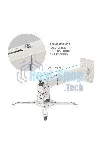 Кронштейн ONKRON K5A для проектора потолочный, белый