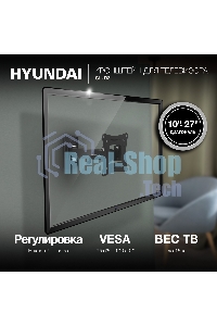 Кронштейн для телевизора Hyundai GL-R3 черный 10