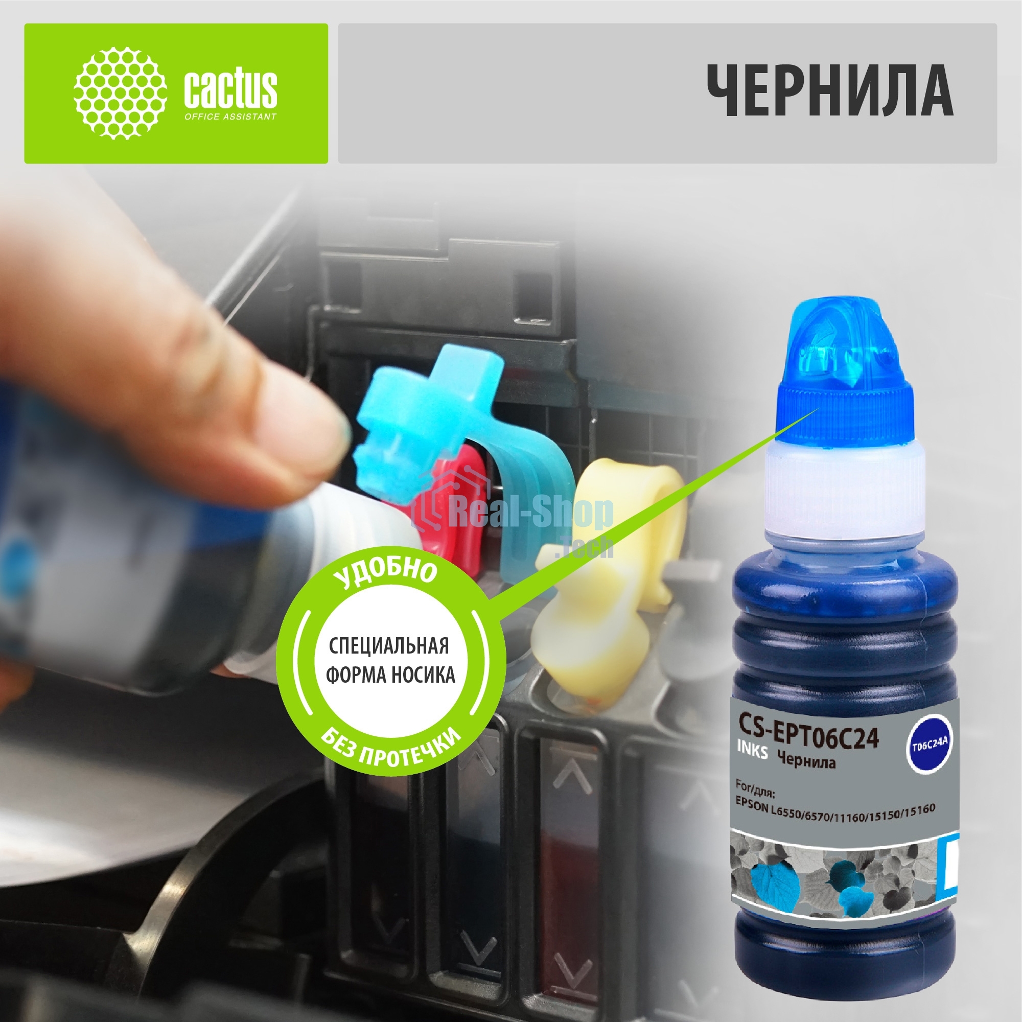 Чернила Cactus CS-EPT06C24 №112 голубой пигментный 70 мл для Epson L6550/6570/11160/15150/15160