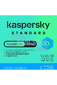 Программное обеспечение Kaspersky Standard. 1-Device 1 year Base Card (KL1041ROAFS)