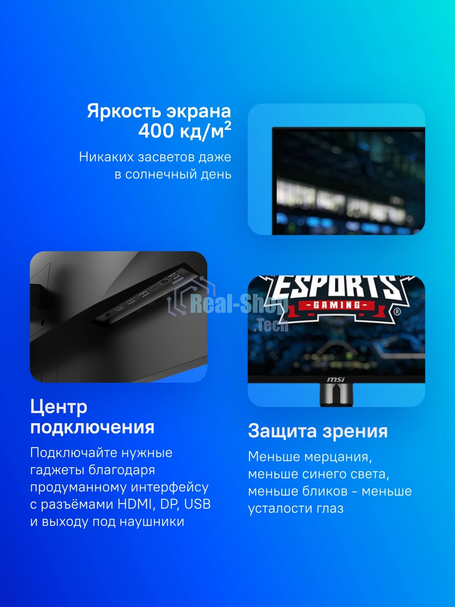 Монитор 40