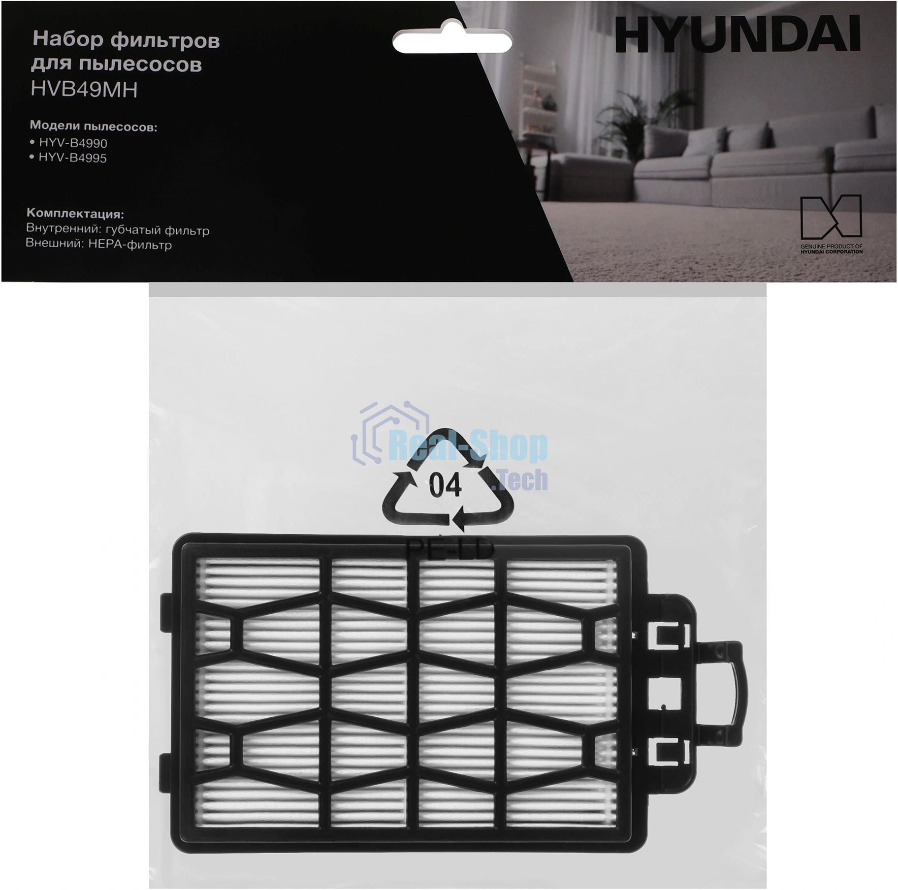 Набор фильтров Hyundai HVB49MH (2 фильт.)