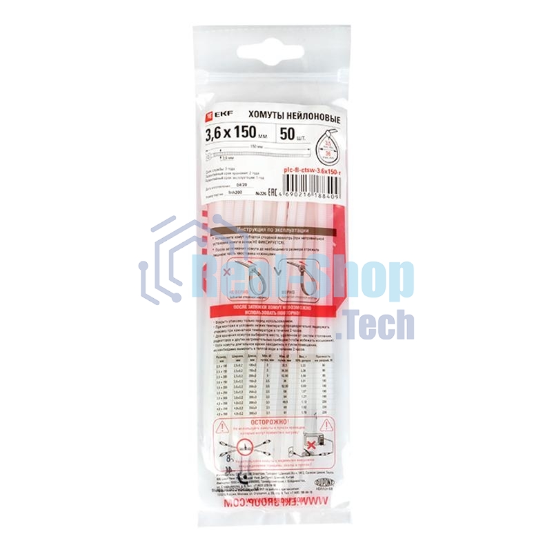 Хомут EKF plc-fl-ctsw-3.6x150 P6.6 стандартный (б), 3.6x150 (100шт) FlexLock PROxima