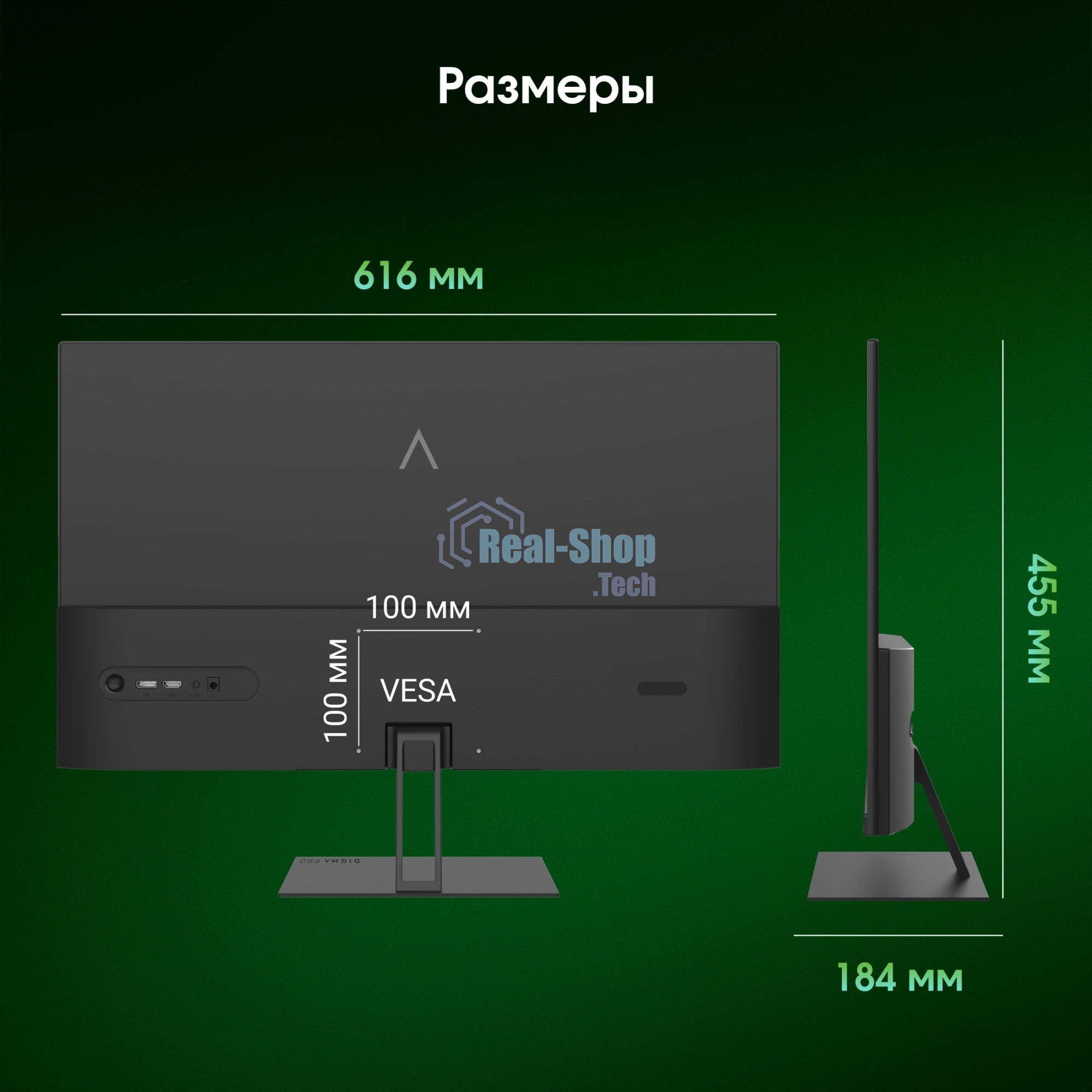 Монитор Digma Pro 27