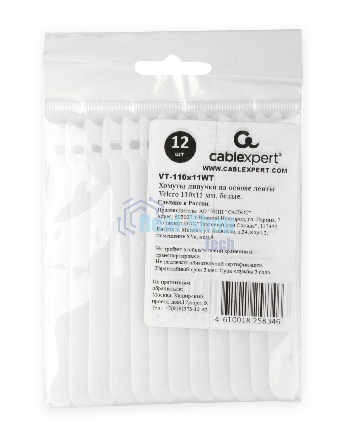 Хомуты-липучки на основе ленты Velcro VT-110x11WT 110 x 11 мм, белые (12 шт.)