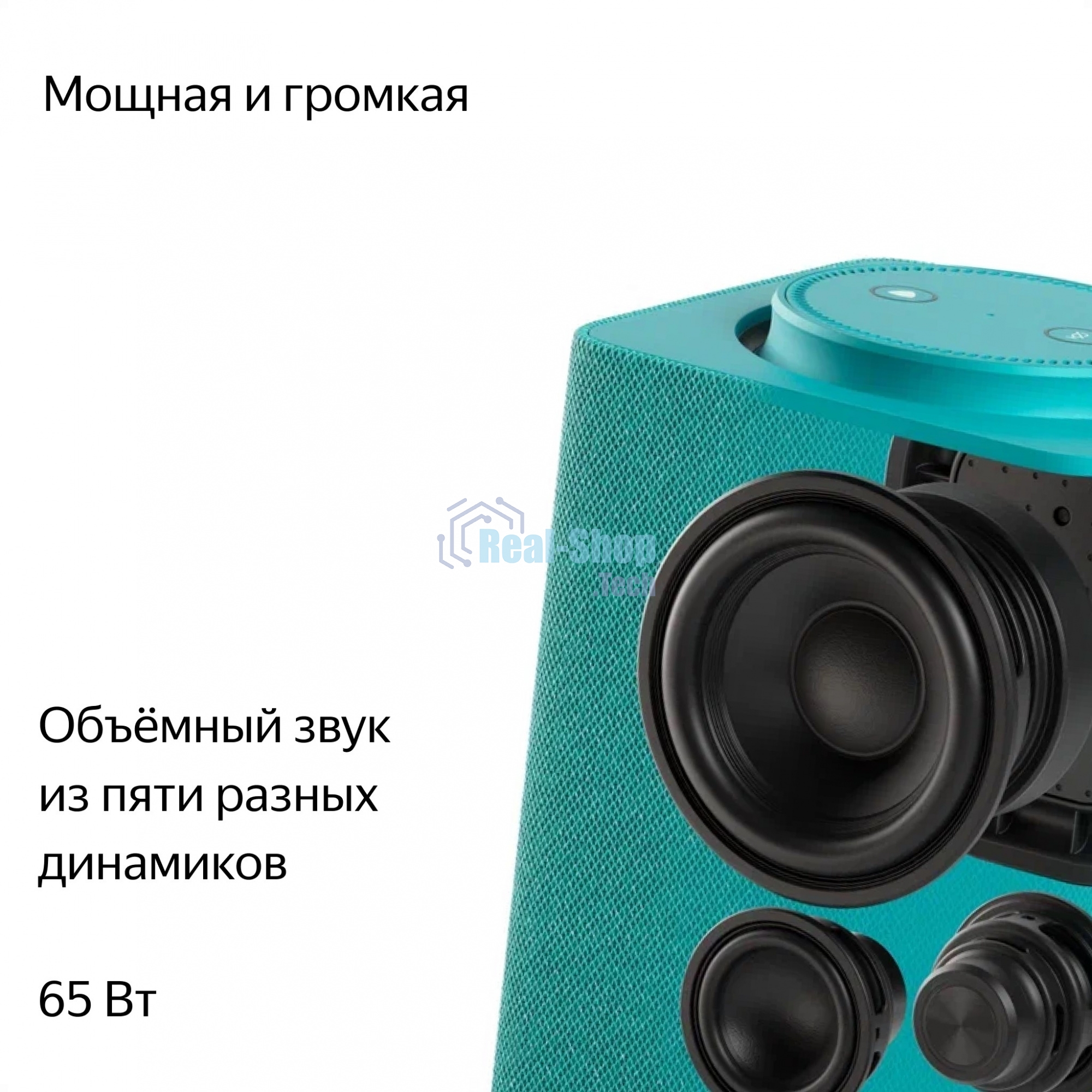 Умная колонка Yandex Станция Макс Zigbee Алиса 65W 1.0 BT/Wi-Fi 10м, (YNDX-00053TRQ), бирюзовый
