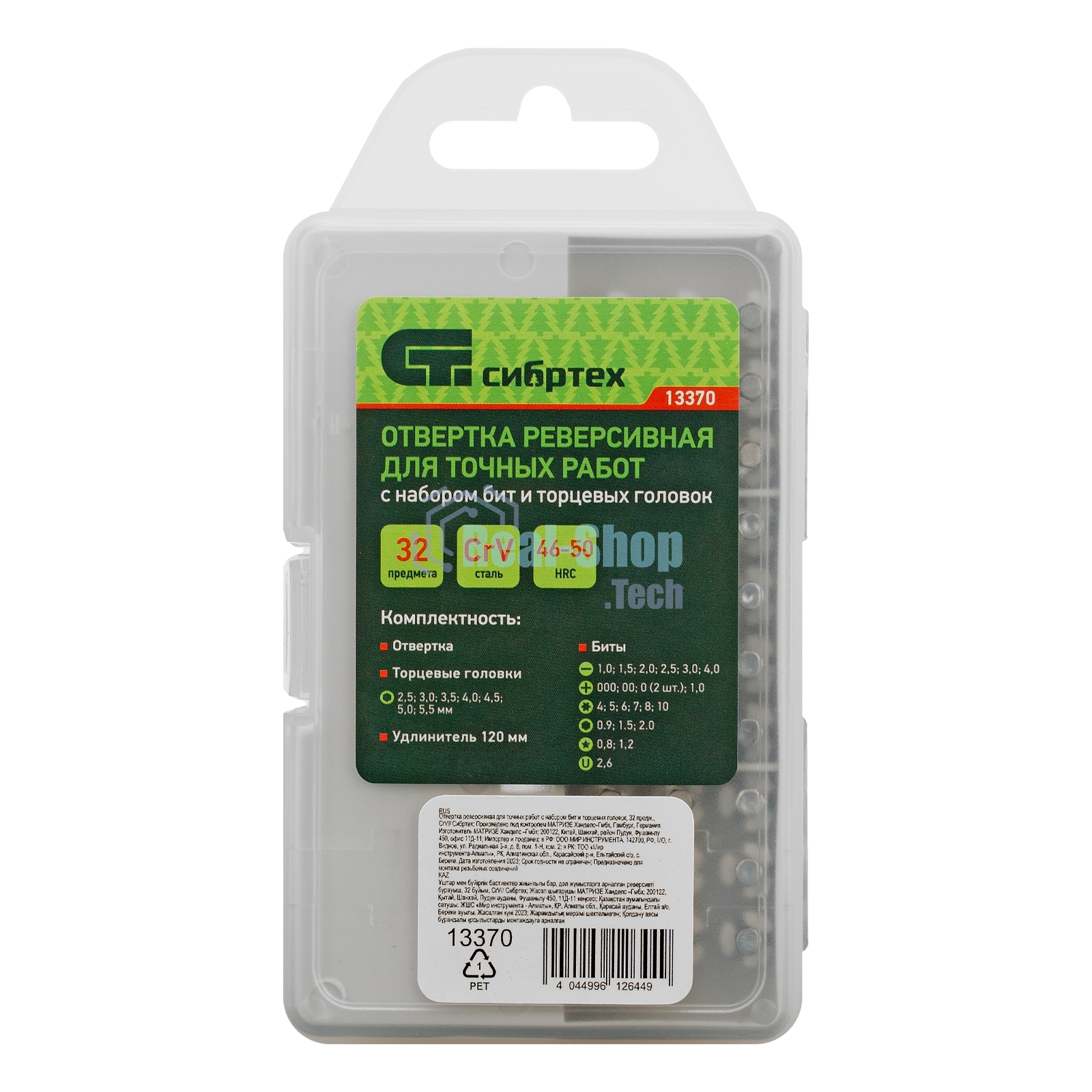 Отвертка реверсивная Сибртех для точных работ с набором бит и торцевых головок, 32 предметов, CrV