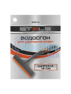 Водосгон 16 см Stels