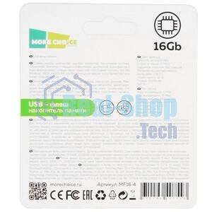 Флешка USB MORE CHOICE (4620202558671) USB 16GB 2.0 МФБ16 Purple
