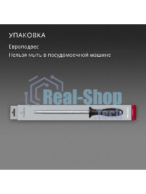 Мусат для ножей Victorinox Swiss Classic черный упак.: европодвес (7.8014)