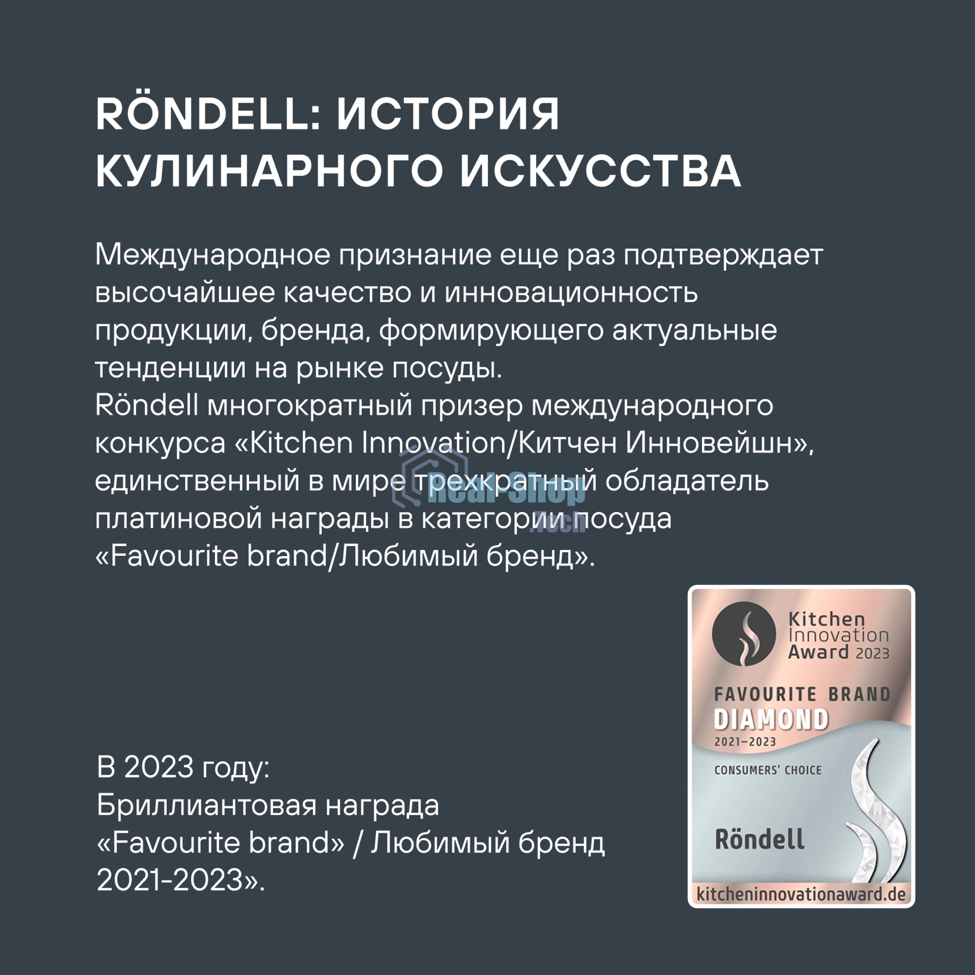 Набор ножей 3 шт + ножницы + блок Dart Rondell (MC)