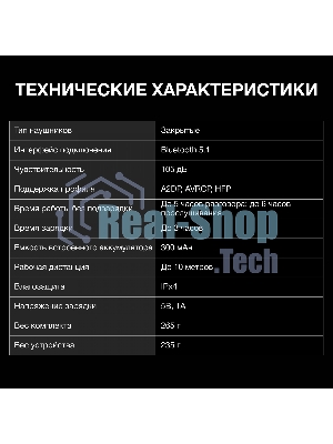 Гарнитура Hyundai H-HP103 черный, беспроводная, Bluetooth, до 6 ч
