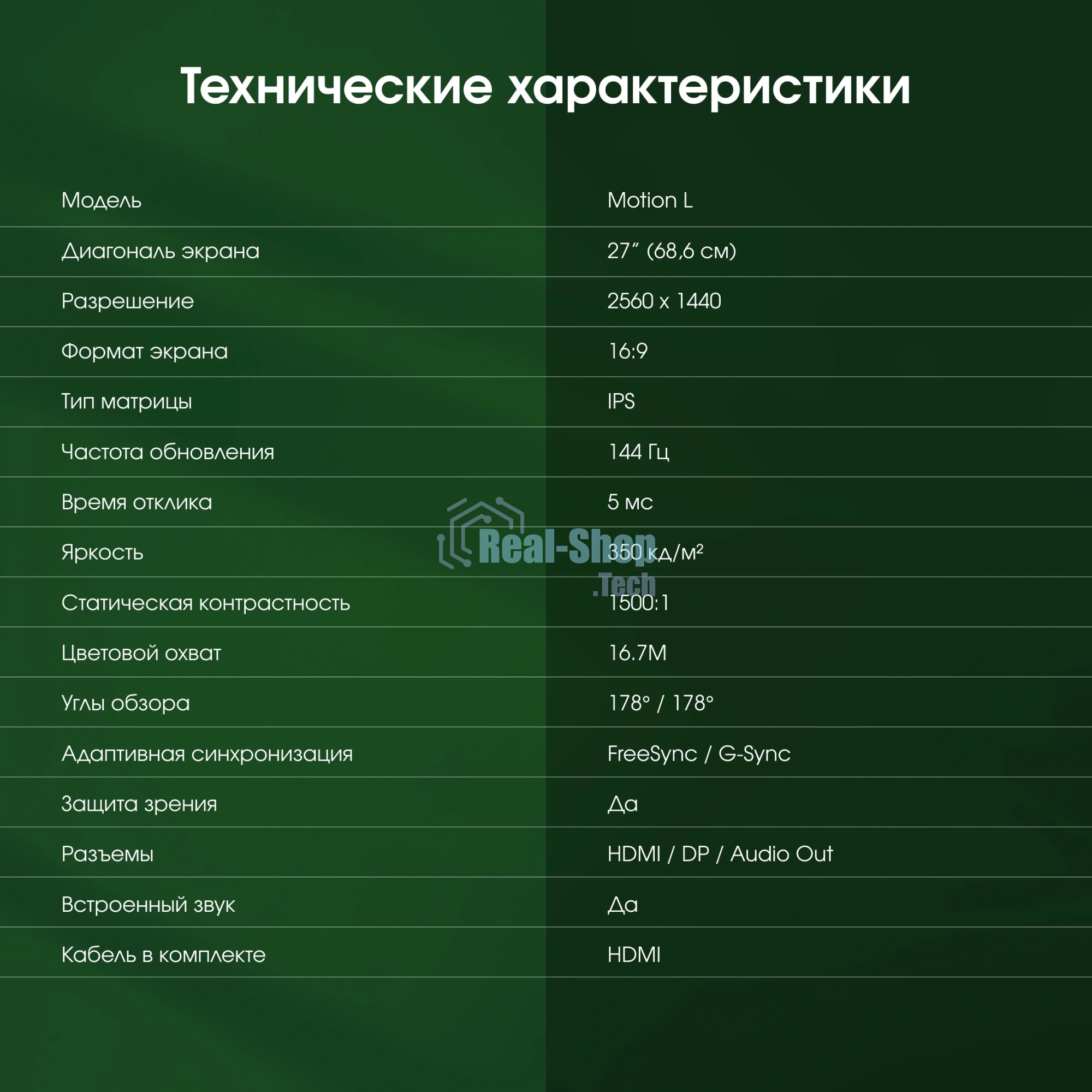 Монитор Digma Pro 27