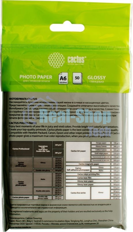 Фотобумага Cactus CS-GA618050ED A6/180г/м2/50л./белый глянцевое для струйной печати