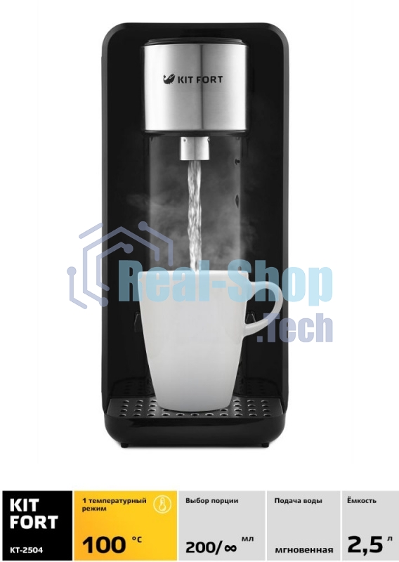 Термопот Kitfort КТ-2504 2.5л. 2000Вт черный/серебристый