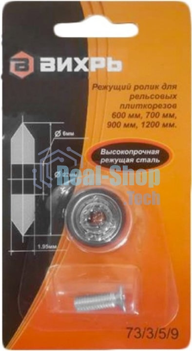 Ролик для рельсовых плиткорезов 600 мм