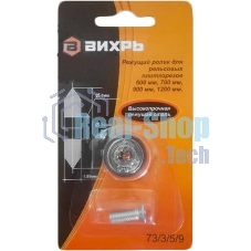 Ролик для рельсовых плиткорезов 600 мм