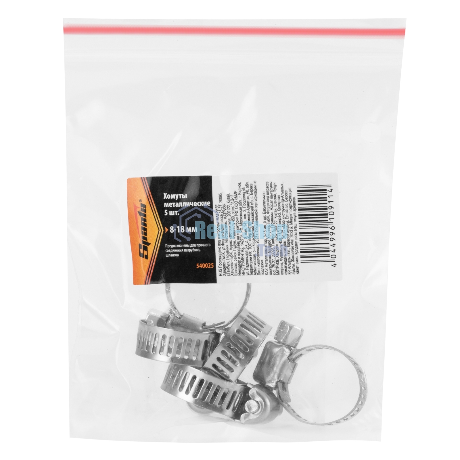 Хомуты металлические Sparta 8-18 мм, 5 шт.