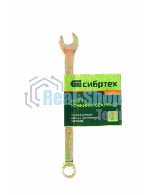 Ключ комбинированный Сибртех 7 мм, желтый цинк 14973