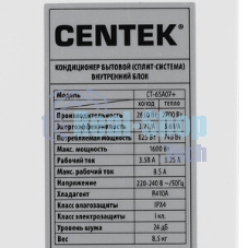 Сплит-система Centek CT-65S07 белый