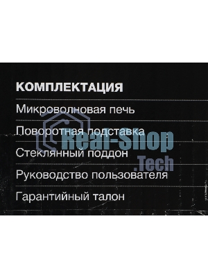 Микроволновая печь Hyundai HYM-D2077 белый, 20 л, 700 Вт, переключатели - сенсор