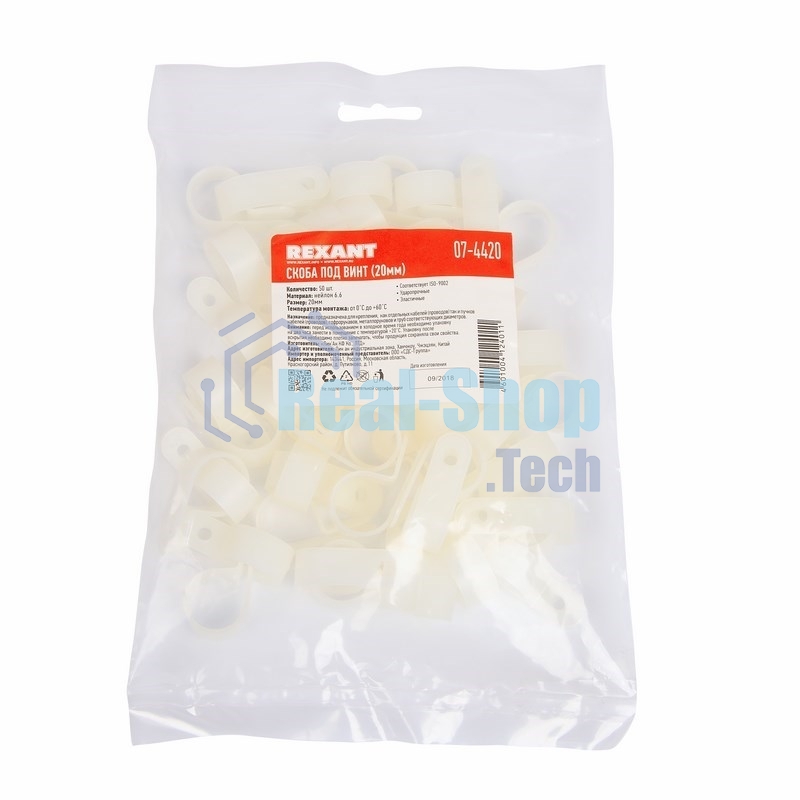 Кабельная скоба под винт Rexant 20 мм, белая, упаковка 50 шт.