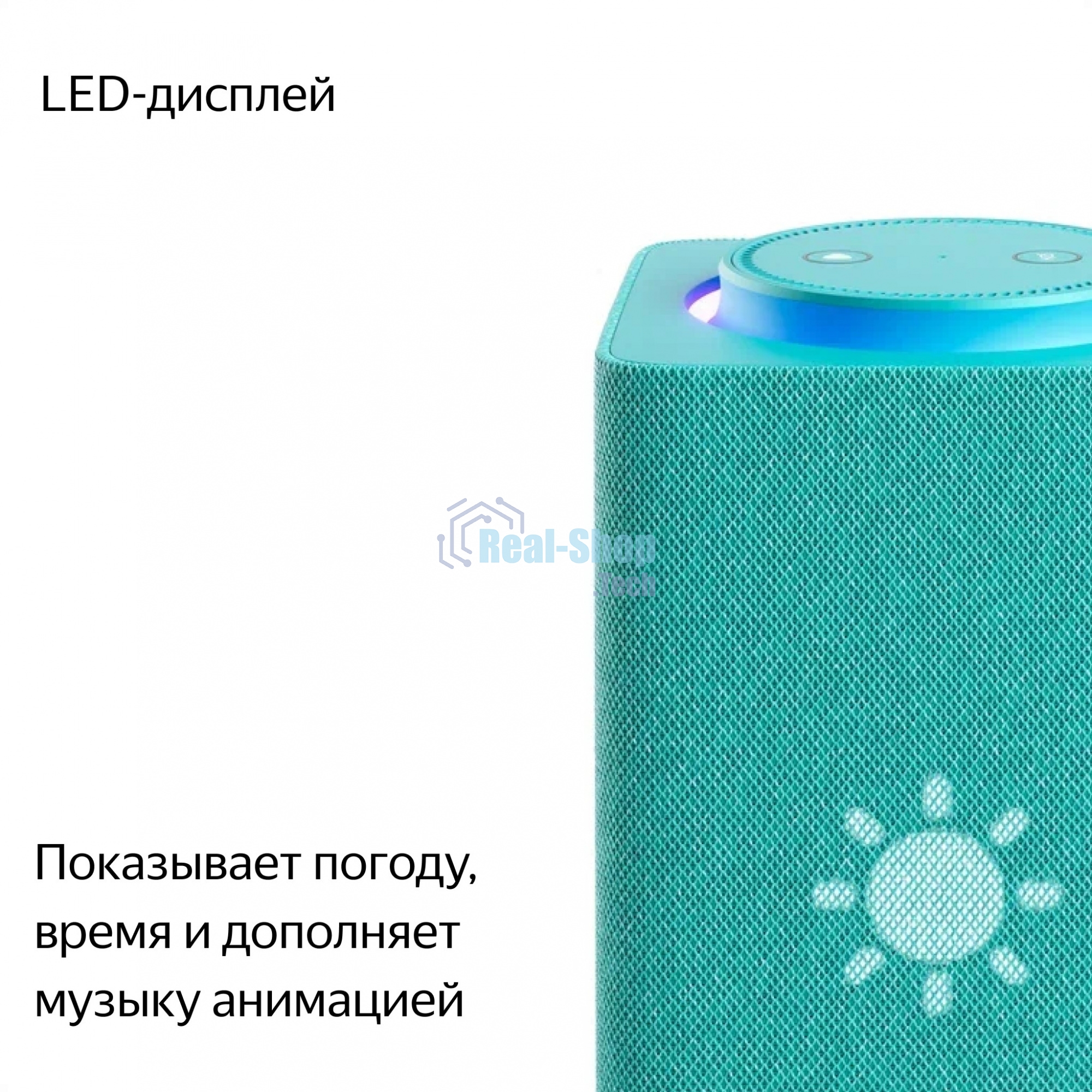 Умная колонка Yandex Станция Макс Zigbee Алиса 65W 1.0 BT/Wi-Fi 10м, (YNDX-00053TRQ), бирюзовый