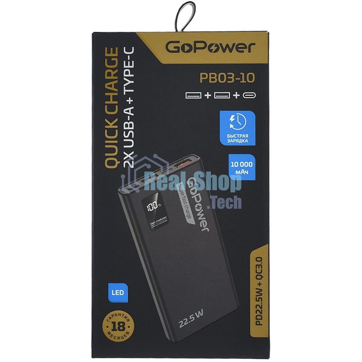 Портативный аккумулятор GoPower PB03-10 10000mAh 3.0A 22.5W 2USB/Type-C черный (1/50)