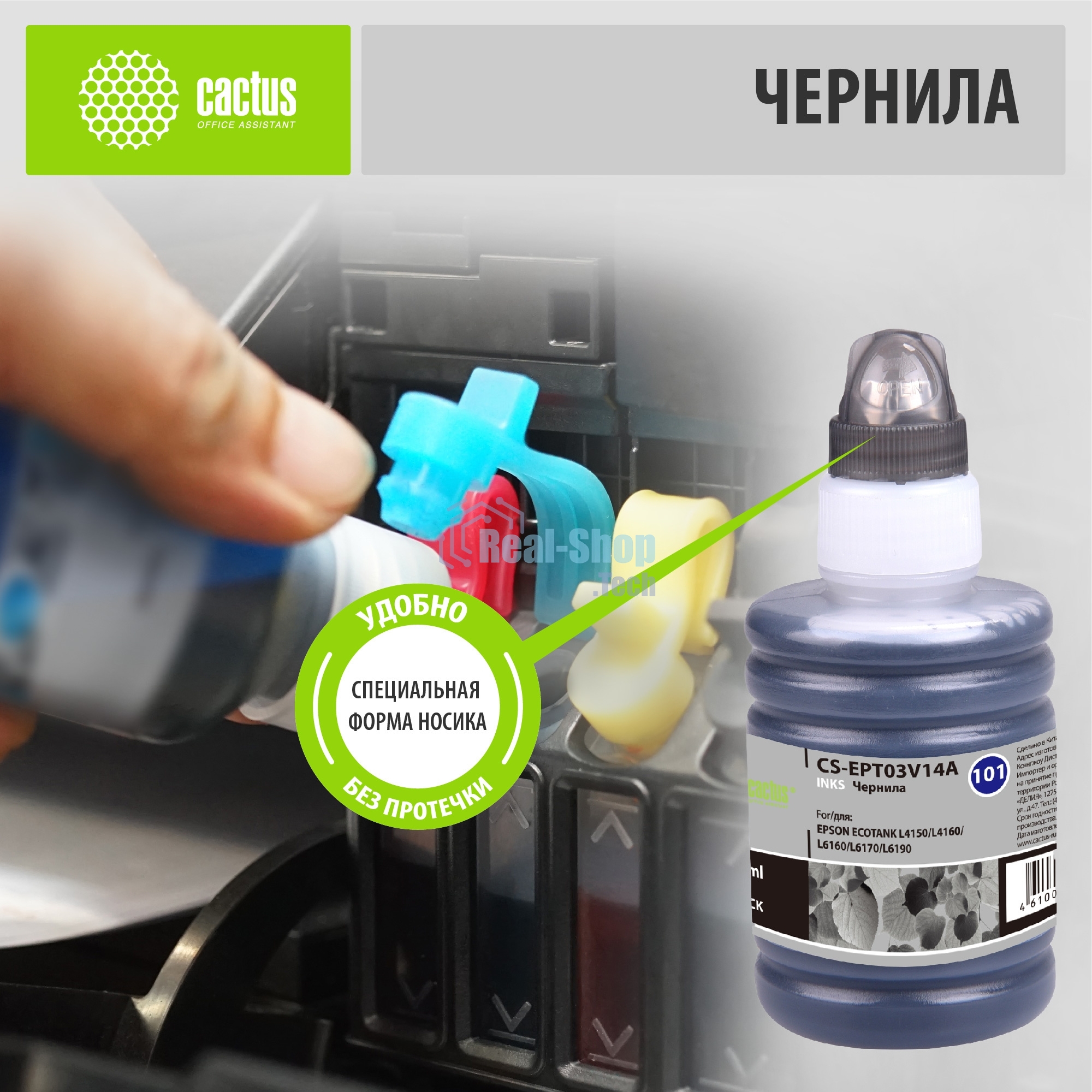Чернила Cactus CS-EPT03V14A 101BK, черный пигментный, 127 мл для Epson L4150/L4160/L6160/L6170