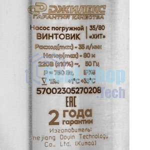 Насос винтовой Джилекс Винтовик 35/80 750Вт 2100л/час (5700)