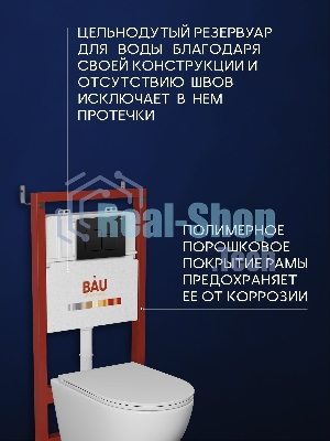 Комплект BAU 6 в 1: инсталляция BAU PRO для подвесного унитаза, унитаз подвесной безободковый торнадо обратного потока Bau Dream 52х36 Hurricane-5, сиденье быстросъемное микролифт, кнопка смыва BAU Soul, черная матовая