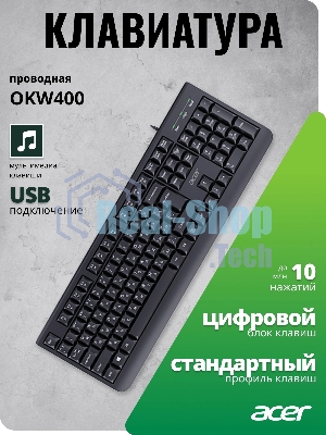 Клавиатура Acer OKW400 проводная, USB Type-A, черный