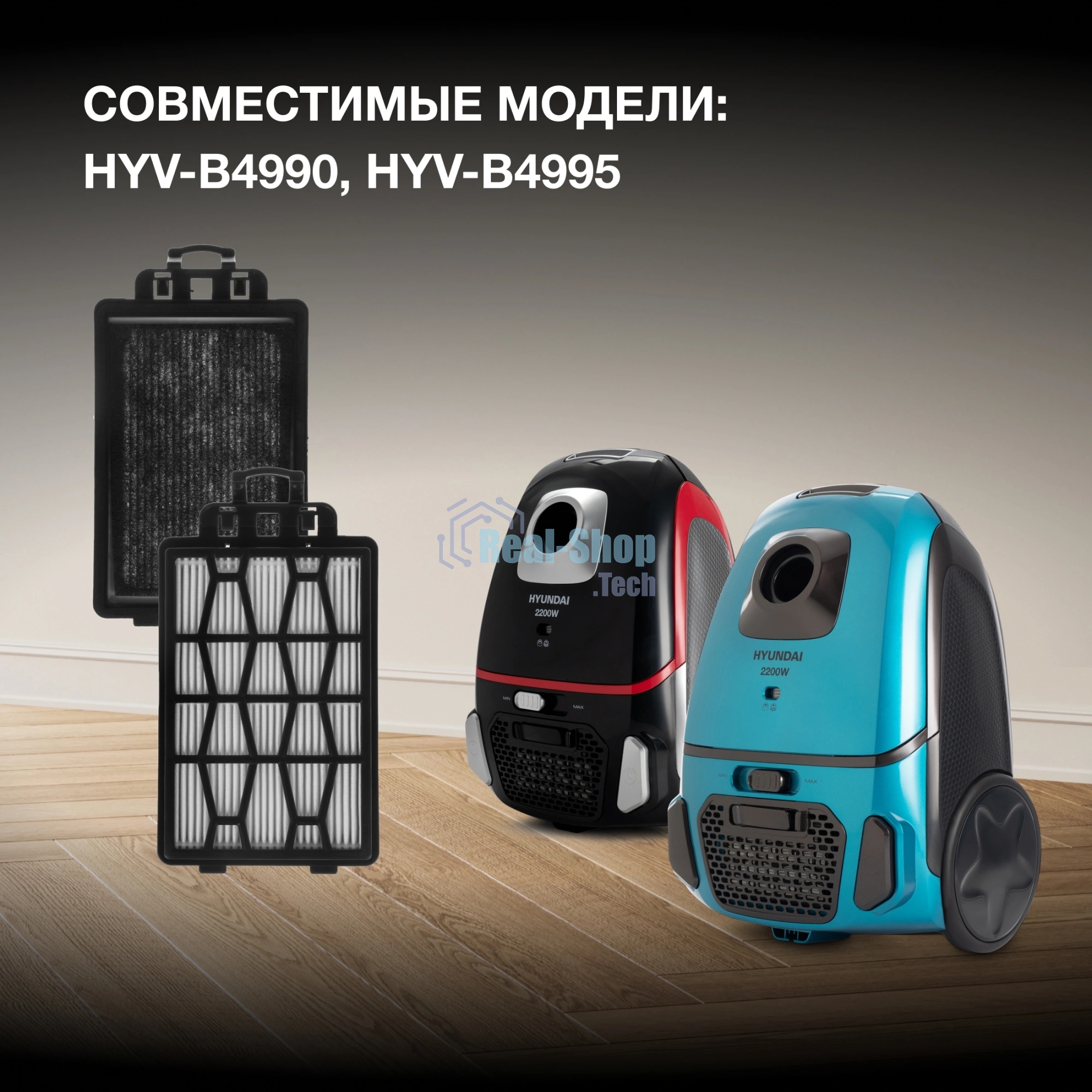Набор фильтров Hyundai HVB49MH (2 фильт.)