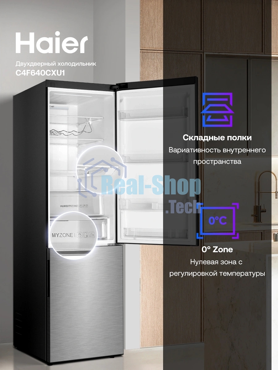 Холодильник Haier C4F640CXU1 нержавеющая сталь двухкамерный 285/115л морозилка снизу, No Frost