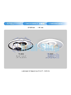 Светильник Ambrella light FL4802 WH/BK белый/черный 3000K-6400K 70W D500*95 (ПДУ ИК)