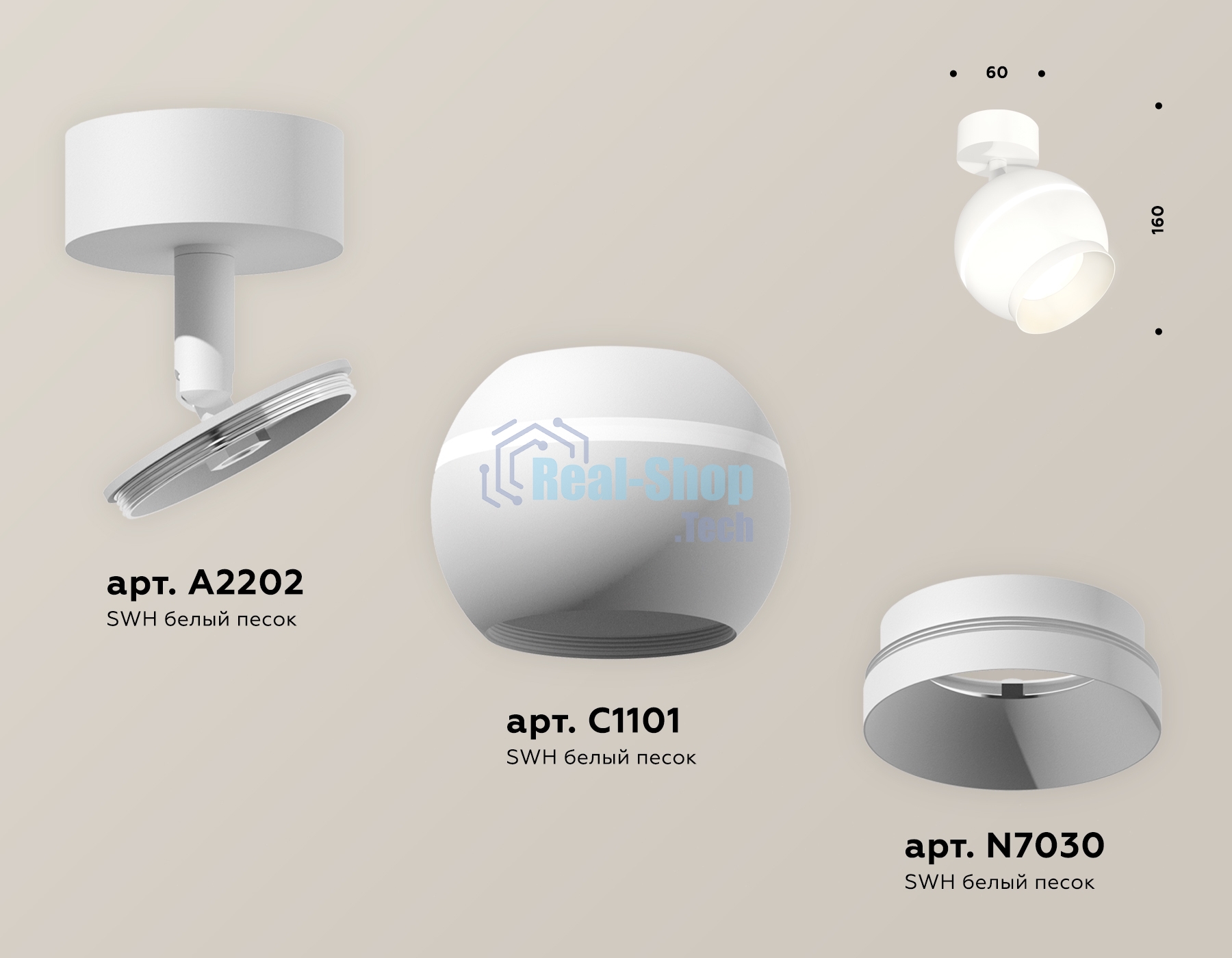 Комплект поворотного светильника Ambrella light XM1101001 SWH белый песок MR16 GU5.3 LED 3W 4200K (A2202, C1101, N7030)