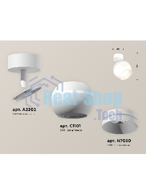 Комплект поворотного светильника Ambrella light XM1101001 SWH белый песок MR16 GU5.3 LED 3W 4200K (A2202, C1101, N7030)
