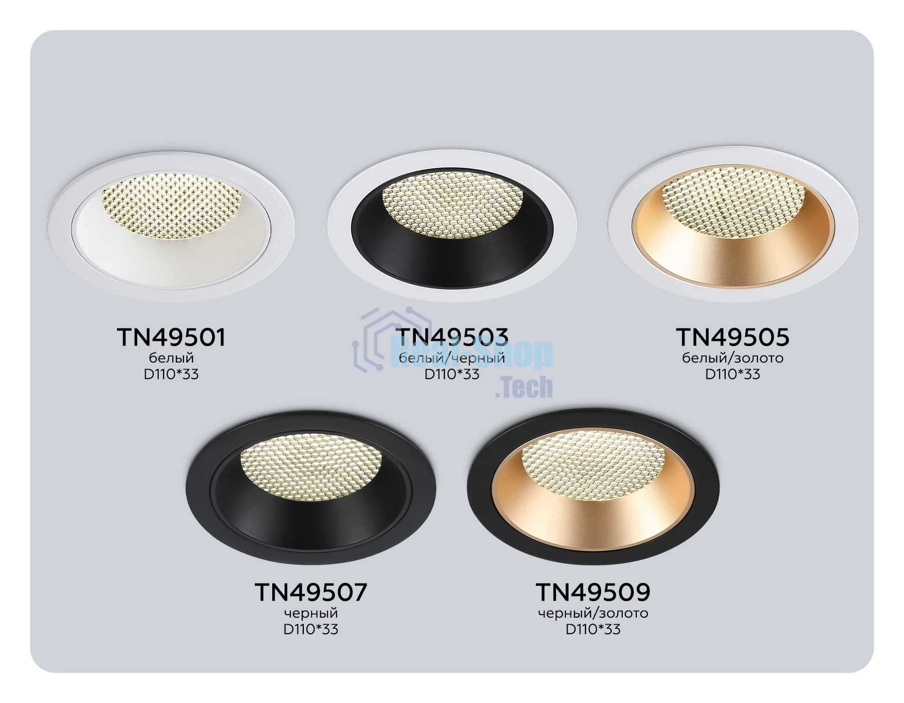 TN49505 WH/GD белый/золото GX53 max 15W D110*33