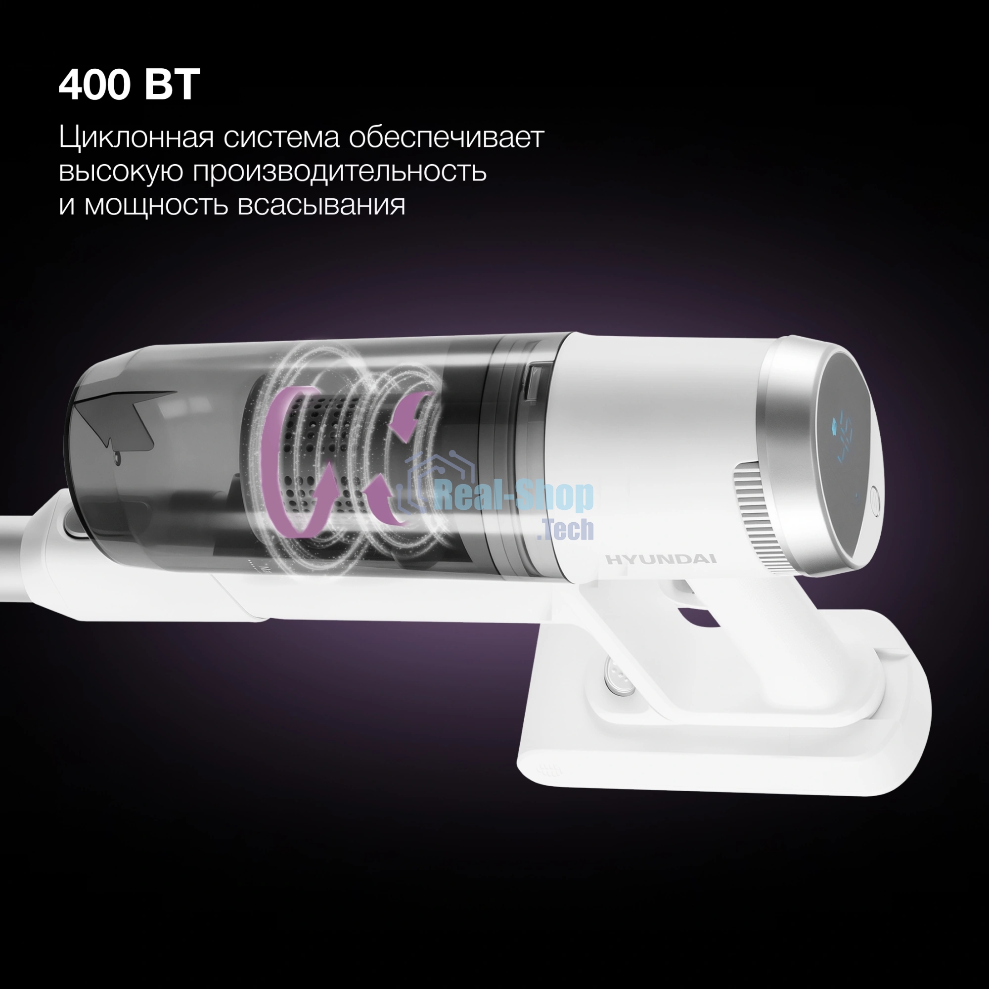 Пылесос вертикальный Hyundai HYV-S5550 белый/серебристый, питание от аккумулятора, 100 Вт, уборка сухая, пылесборник 0.5 л