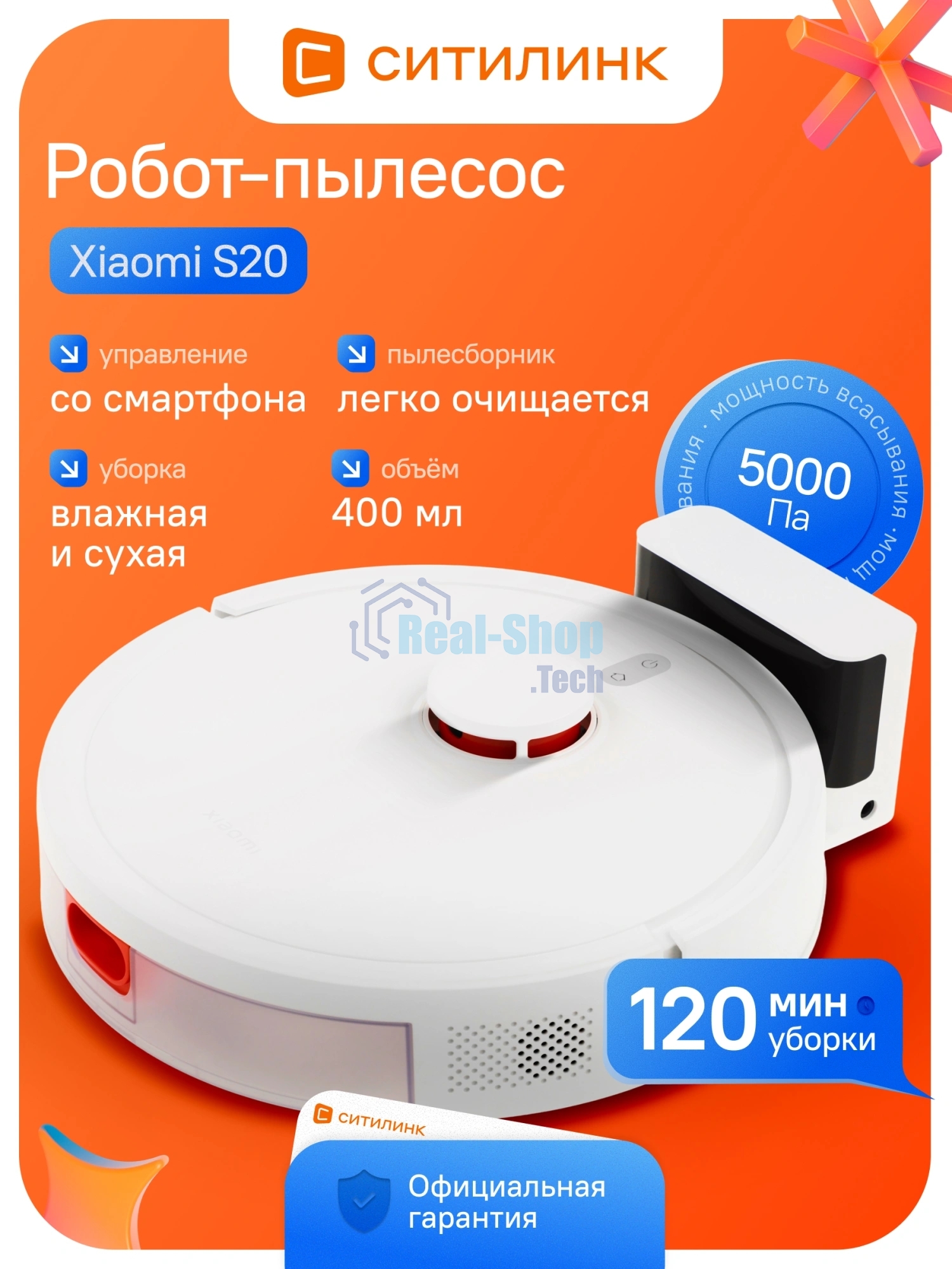 Робот-пылесос Xiaomi S20 EU белый, 3200 мAч Li-Ion, уборка сухая/влажная, пылесборник контейнер 0.4 л