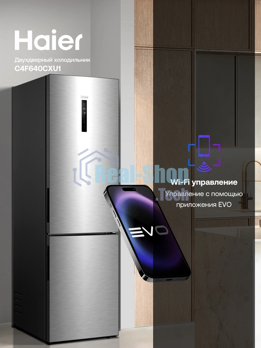Холодильник Haier C4F640CXU1 нержавеющая сталь двухкамерный 285/115л морозилка снизу, No Frost