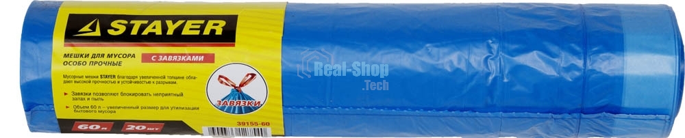 Мешки для мусора STAYER 
