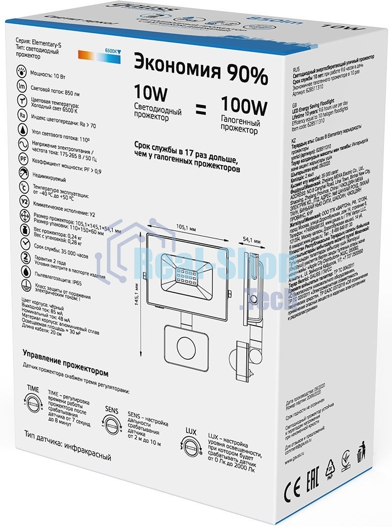 Прожектор светодиодный Gauss Elementary LED 10W 700lm IP65 6500К с датчиком движения 1/40