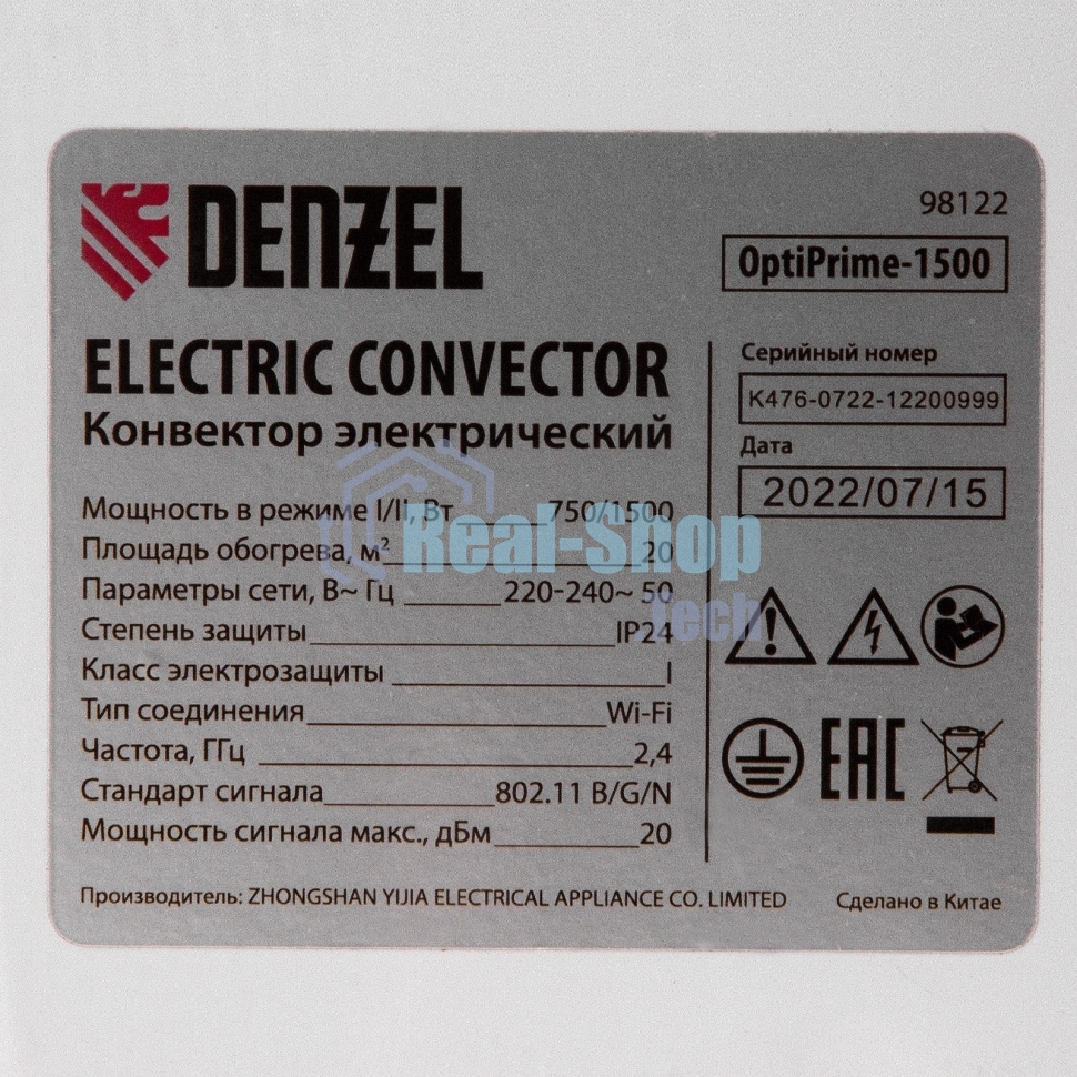 Конвектор Denzel OptiPrime-1500 белый, 1500 Вт, 20 м2, термостат, дисплей, WiFi