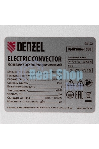 Конвектор Denzel OptiPrime-1500 белый, 1500 Вт, 20 м2, термостат, дисплей, WiFi