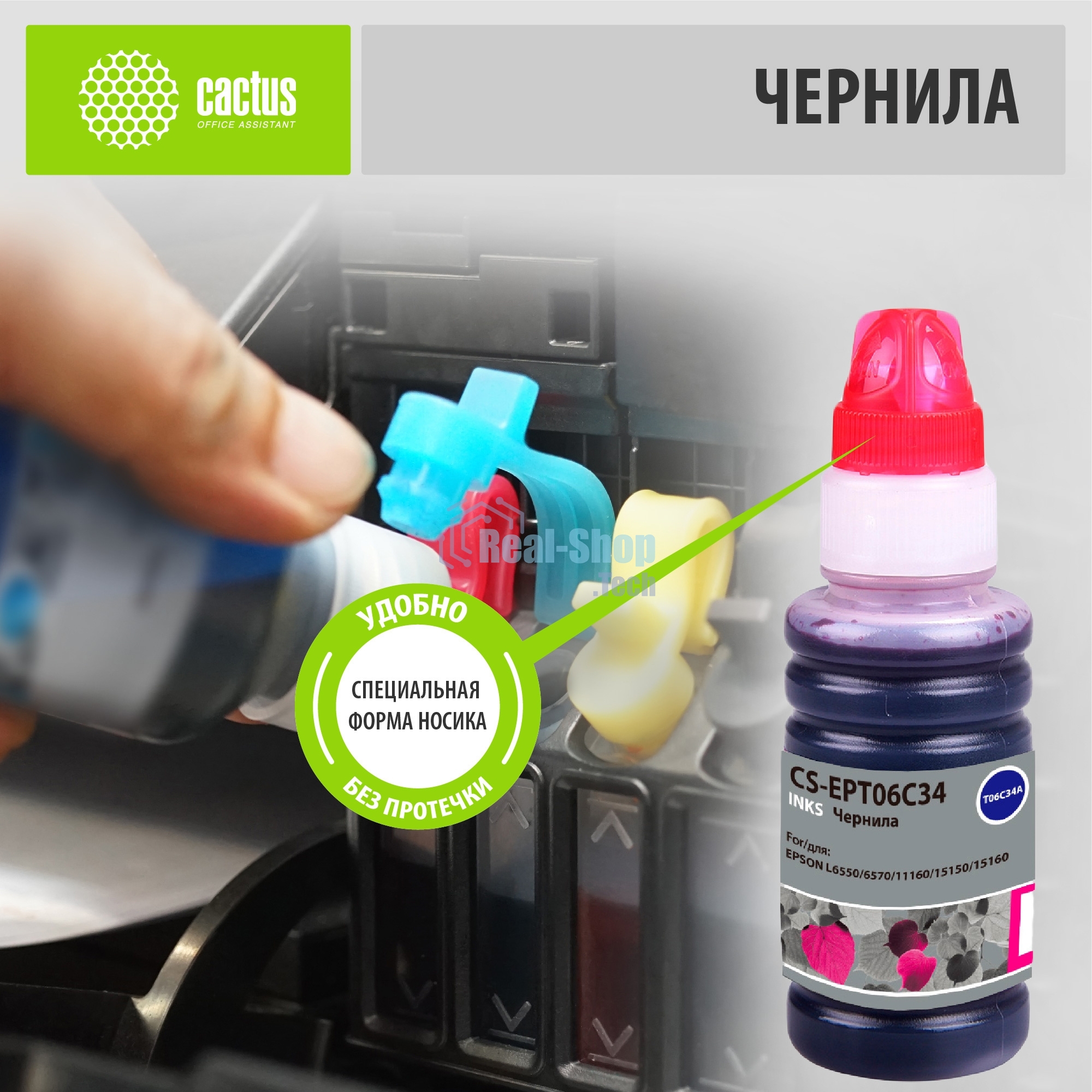 Чернила Cactus CS-EPT06C34 №112 пурпурный пигментный 70 мл для Epson L6550/6570/11160/15150/15160